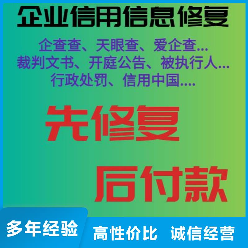 新疆企查查风险提示19