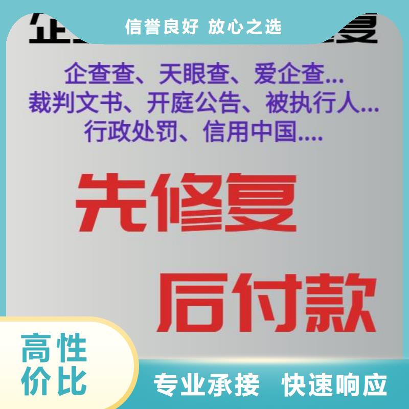 企查查中历史被执行人是什么意思