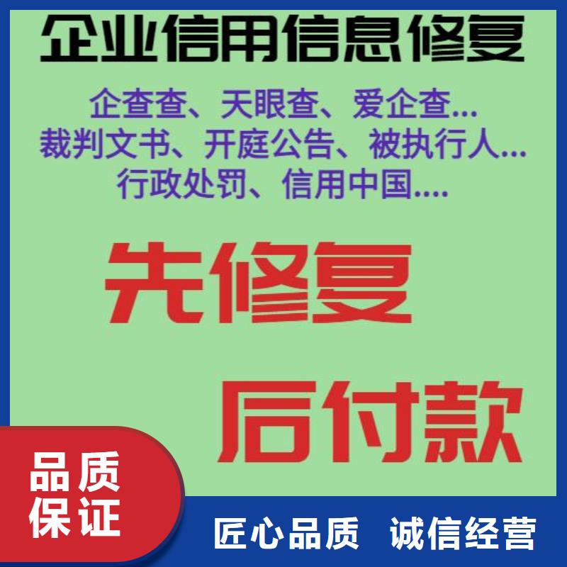 企查查法律诉讼和历史限制消费令信息可以撤销吗？