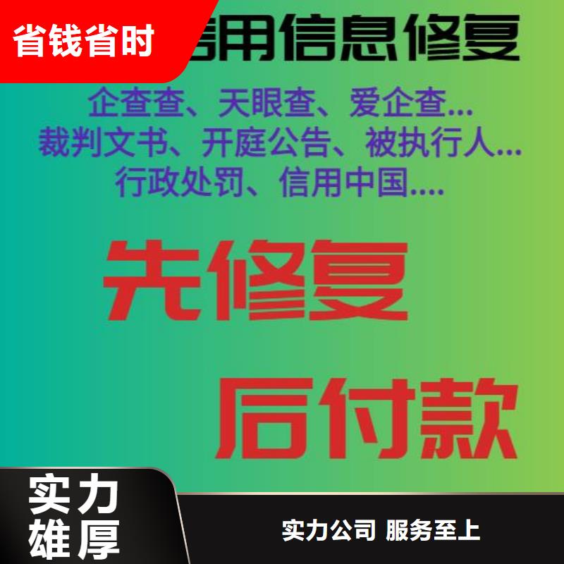 修复行政处罚怎么修复高效快捷