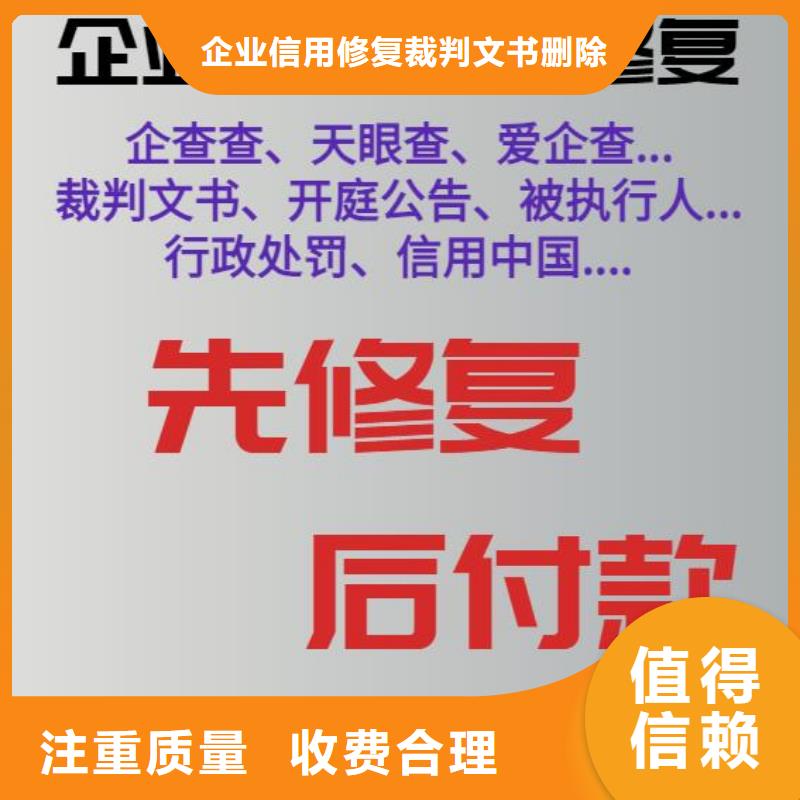 删除财政局行政处罚