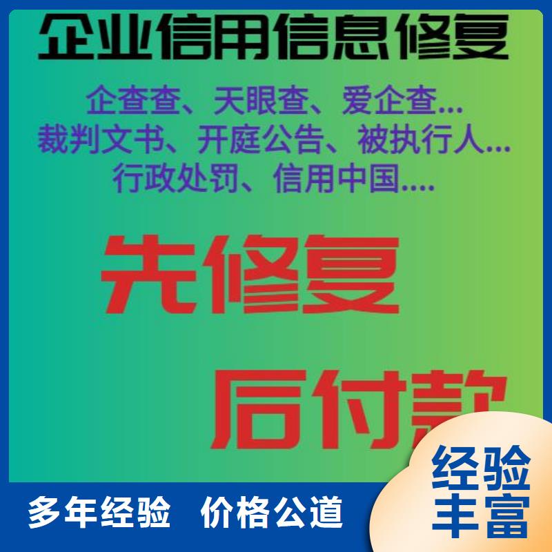 如何删掉天眼查历史裁判文书如何删掉企查查司法案件