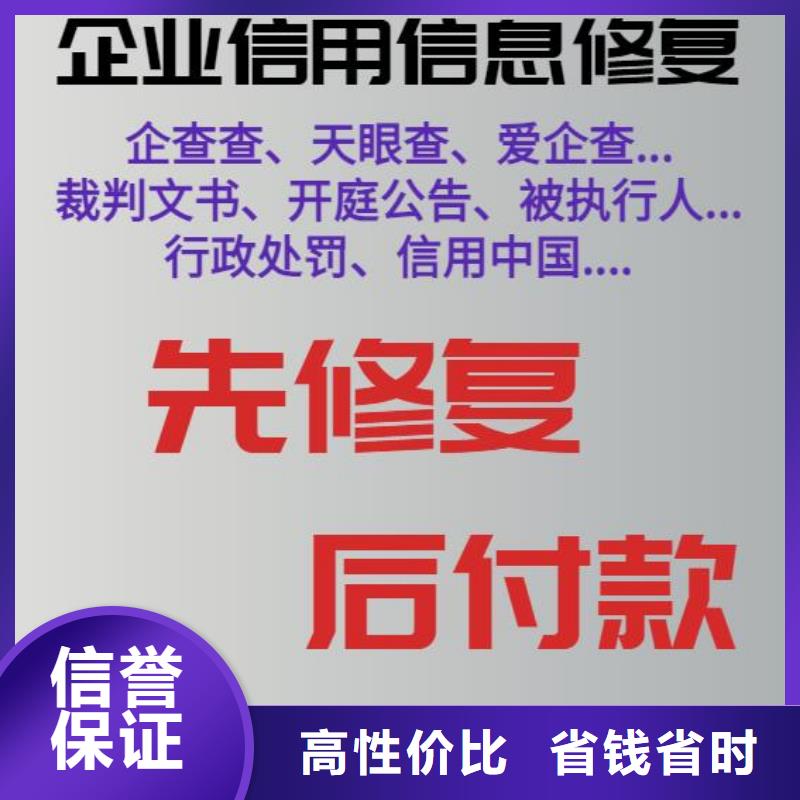 企查查里面的欠税公告信息如何处理