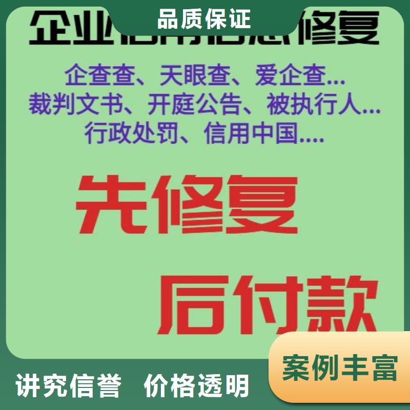 天眼查历史限制消费令信息可以撤销和取消吗