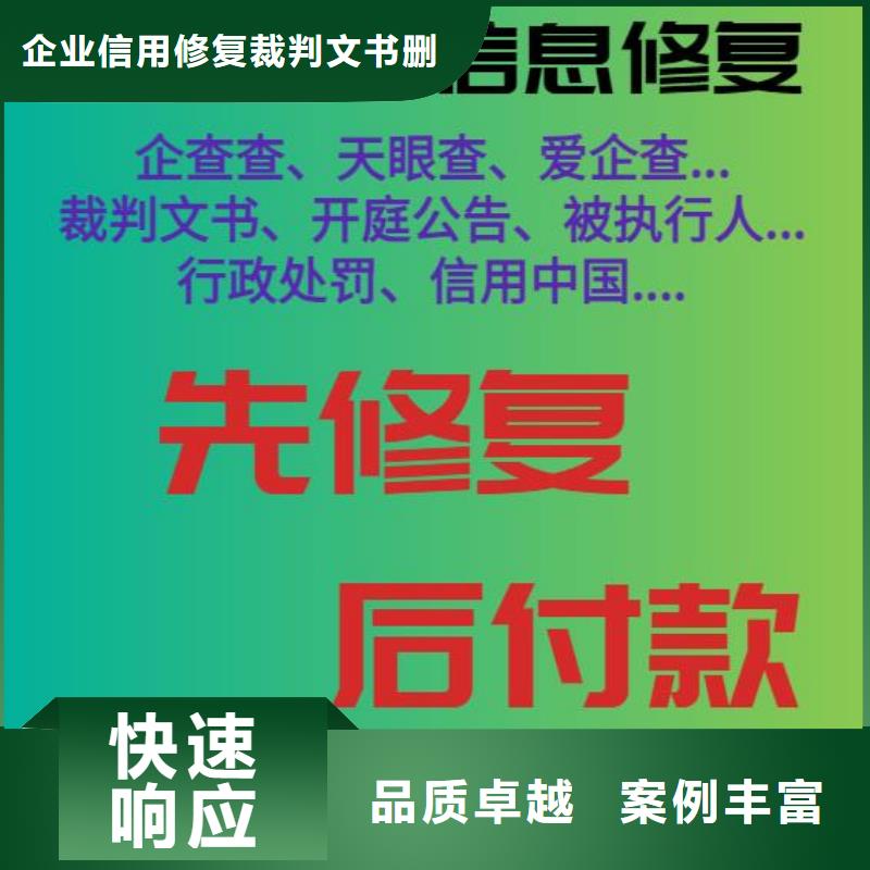 企查查限制消费令和历史经营异常可以撤销吗？