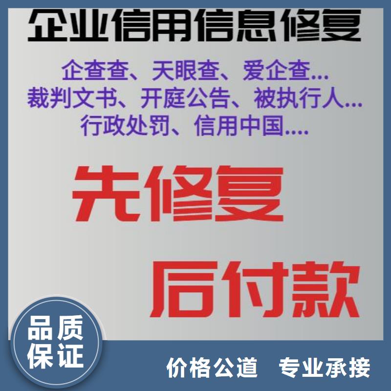 企查查限制消费令和历史行政处罚信息可以撤销吗？