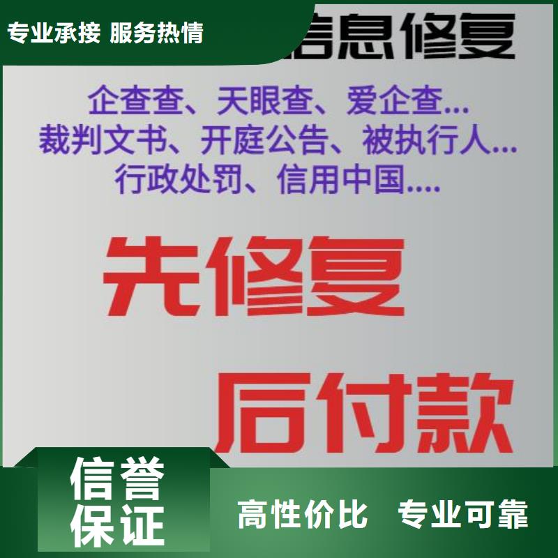 如何删掉天眼查历史裁判文书如何删掉企查查司法案件