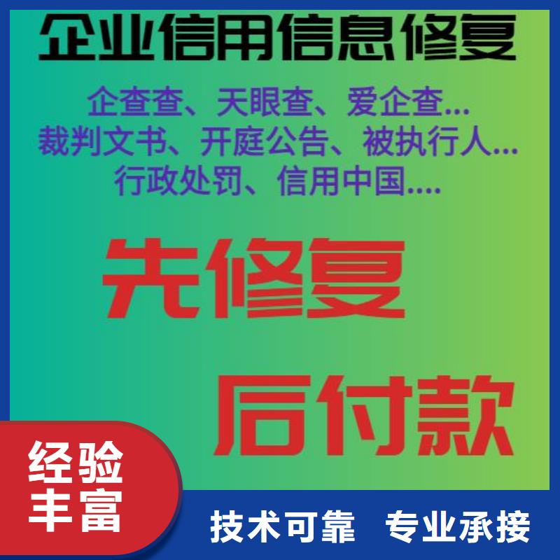 删除环境保护局行政处罚