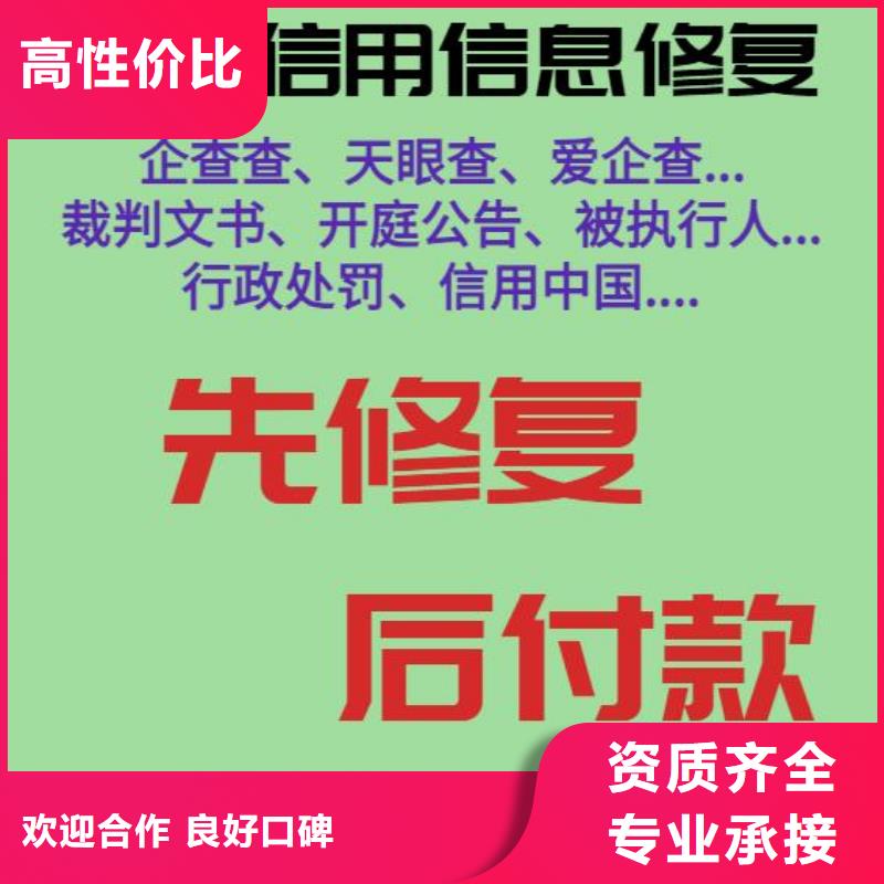 如何删掉天眼查历史裁判文书如何删掉企查查司法案件