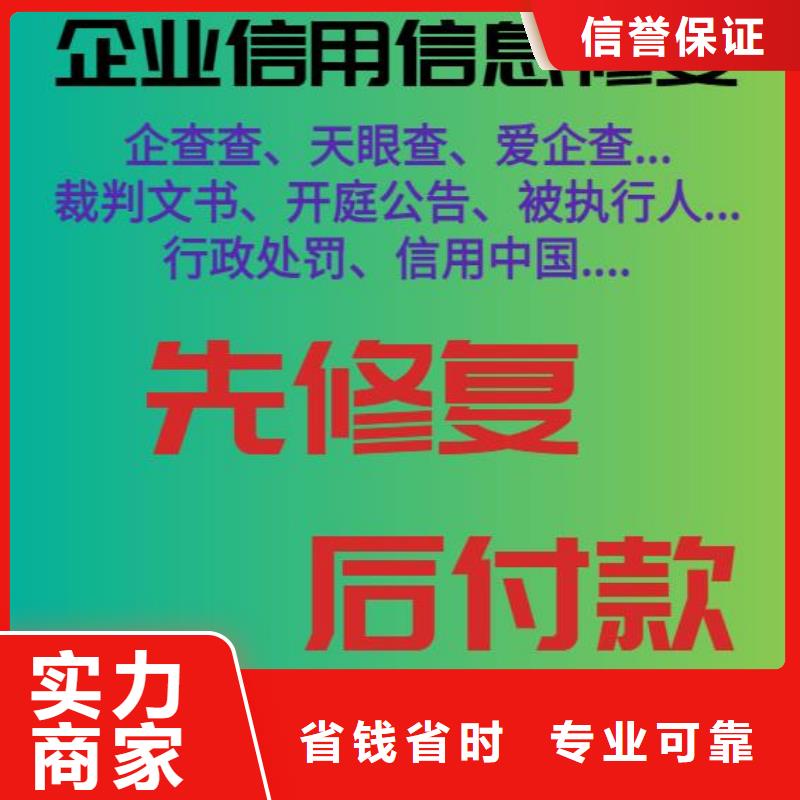 企查查限制消费令和历史行政处罚信息可以撤销吗？