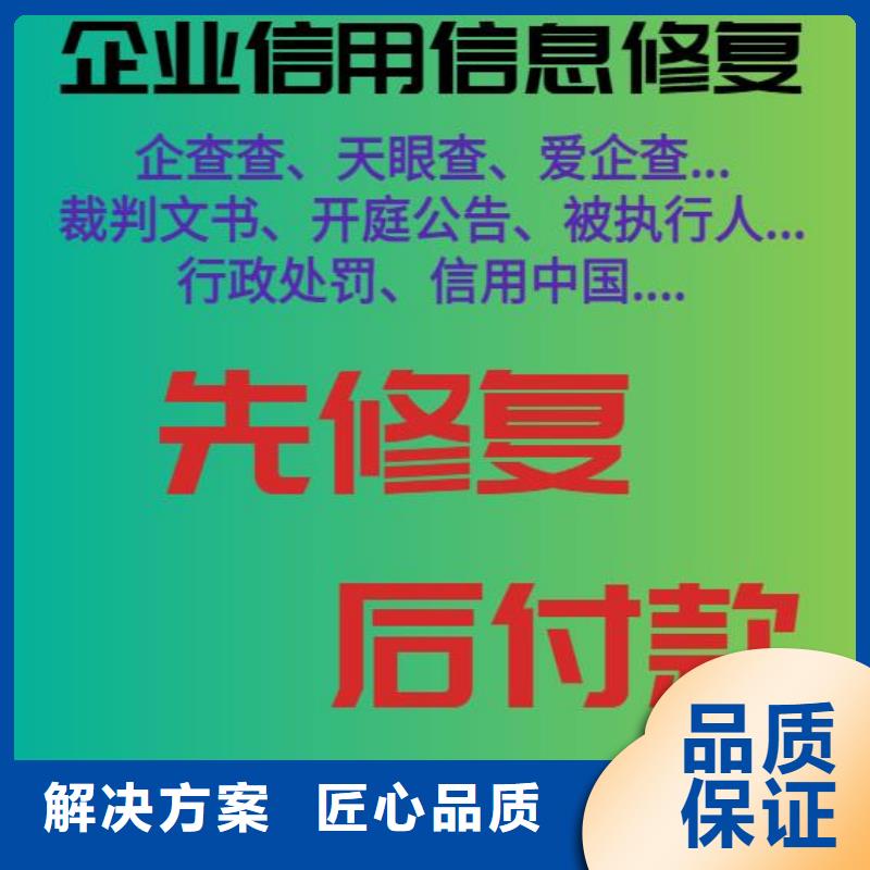 修复城市管理行政执法局处罚决定书