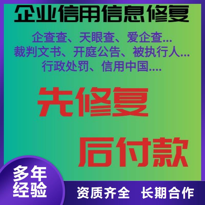 天眼查历史终本案例如何去掉如何修复爱企查裁判文书