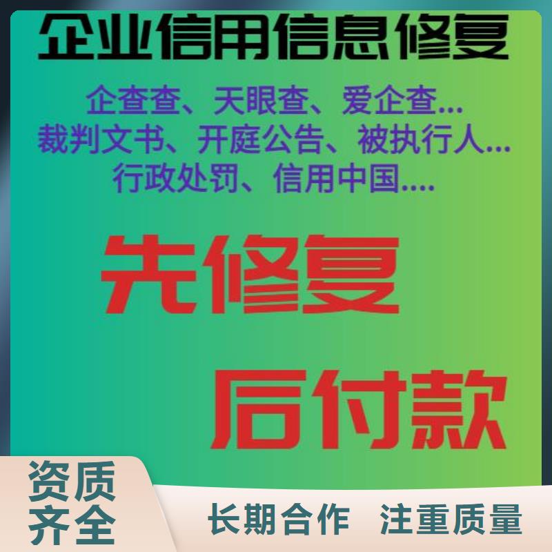 天眼查历史限制消费令信息可以撤销和取消吗