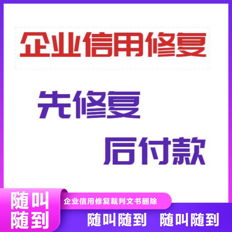 企查查司法解析和法律诉讼信息可以撤销吗？