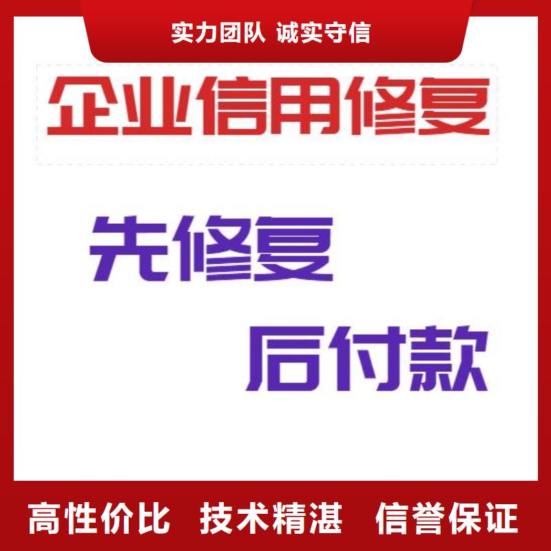 修复企查查法律诉讼信息清除诚信