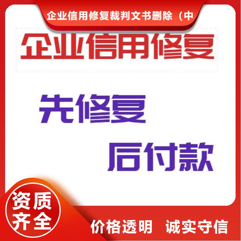 企查查失信被执行人和经营纠纷提示可以撤销吗？