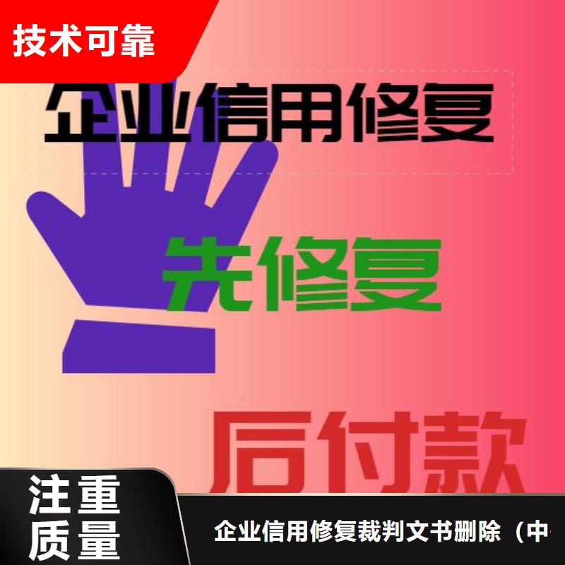 企查查失信被执行人和经营纠纷提示可以撤销吗？