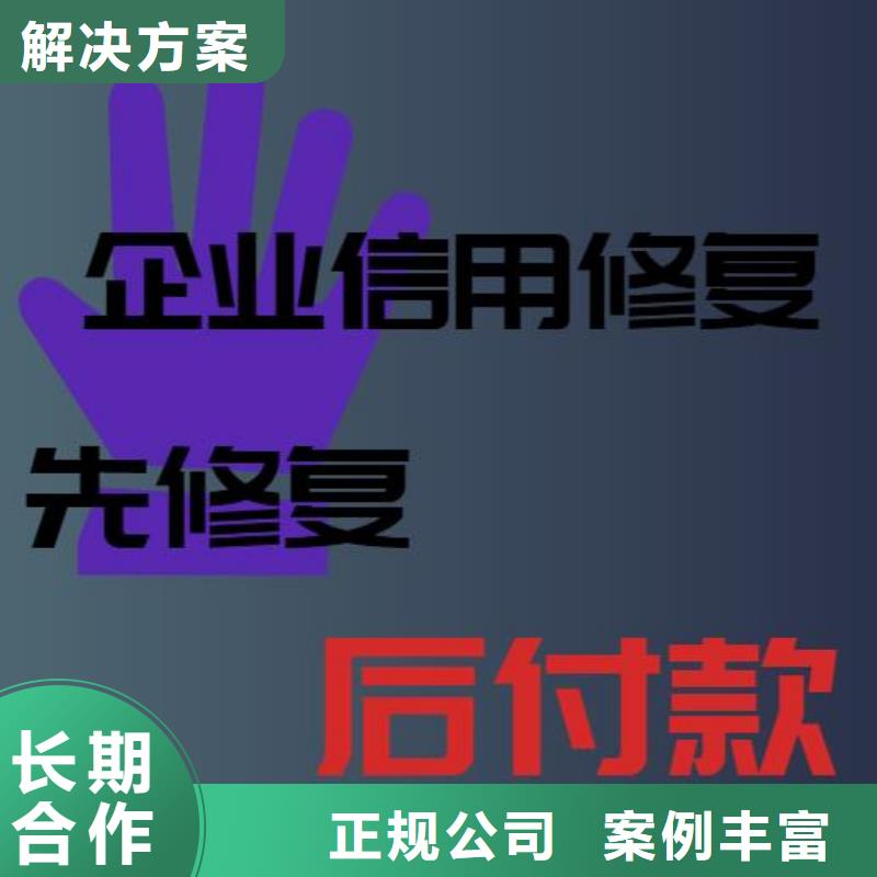 启信宝里公示的行政处罚怎么修复哪位大佬推荐一下