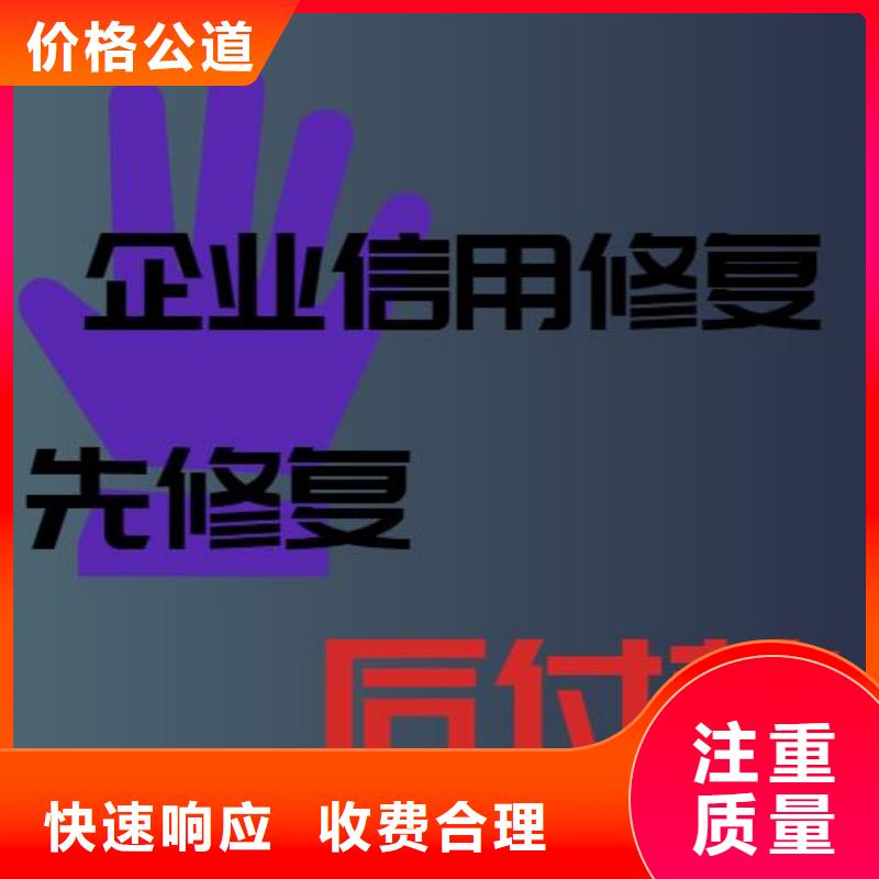 【修复】爱企查裁判文书修复信誉良好