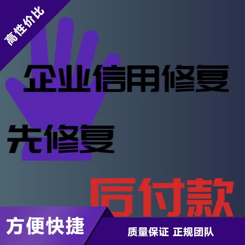 修复启信宝历史被执行人信息清除一站搞定