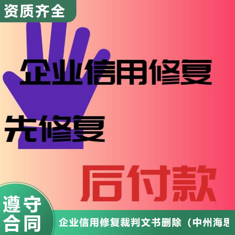 新疆企查查风险提示19