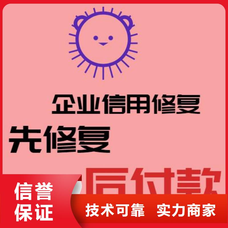 如何删除启信宝立案信息服务为先