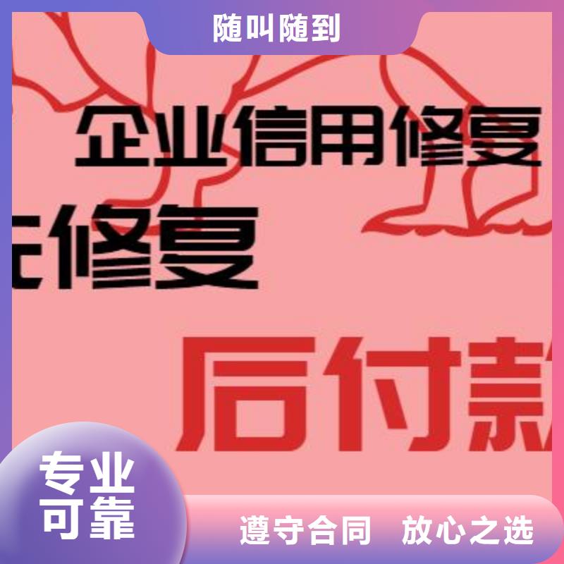 修复天眼查开庭公告修复信誉良好