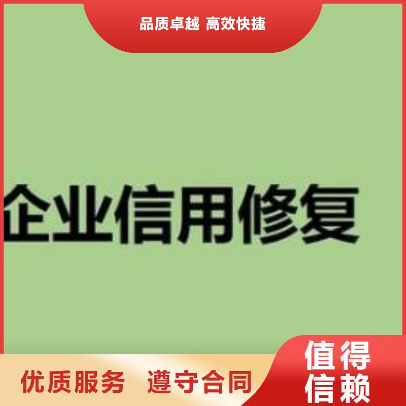 【修复【启信宝历史被执行人信息清除】价格公道】