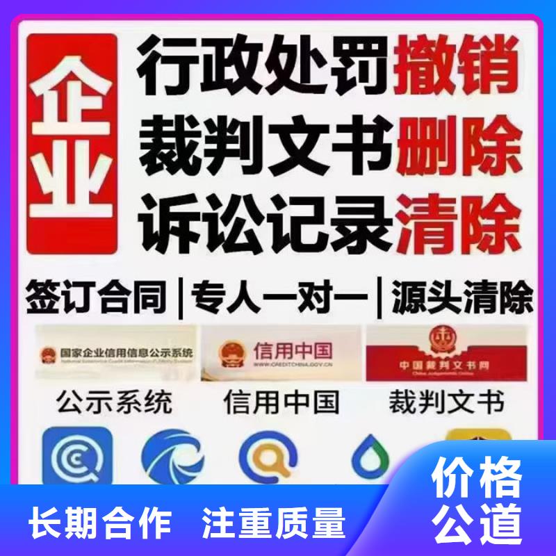 法院撤销失信人需要多久才能恢复原状呢讲解