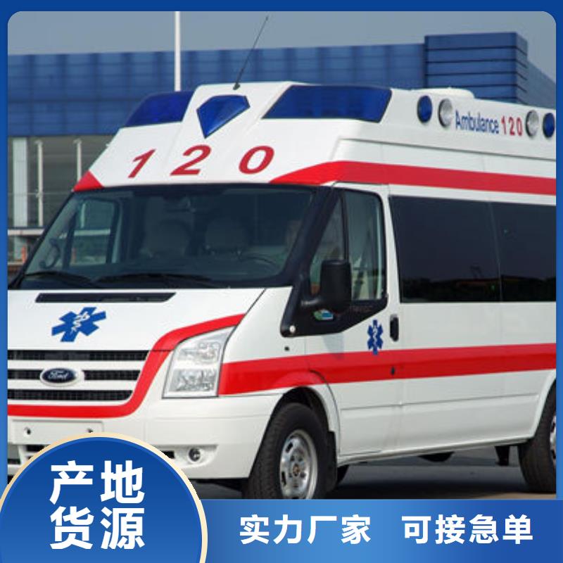 县长途救护车诚信经营
