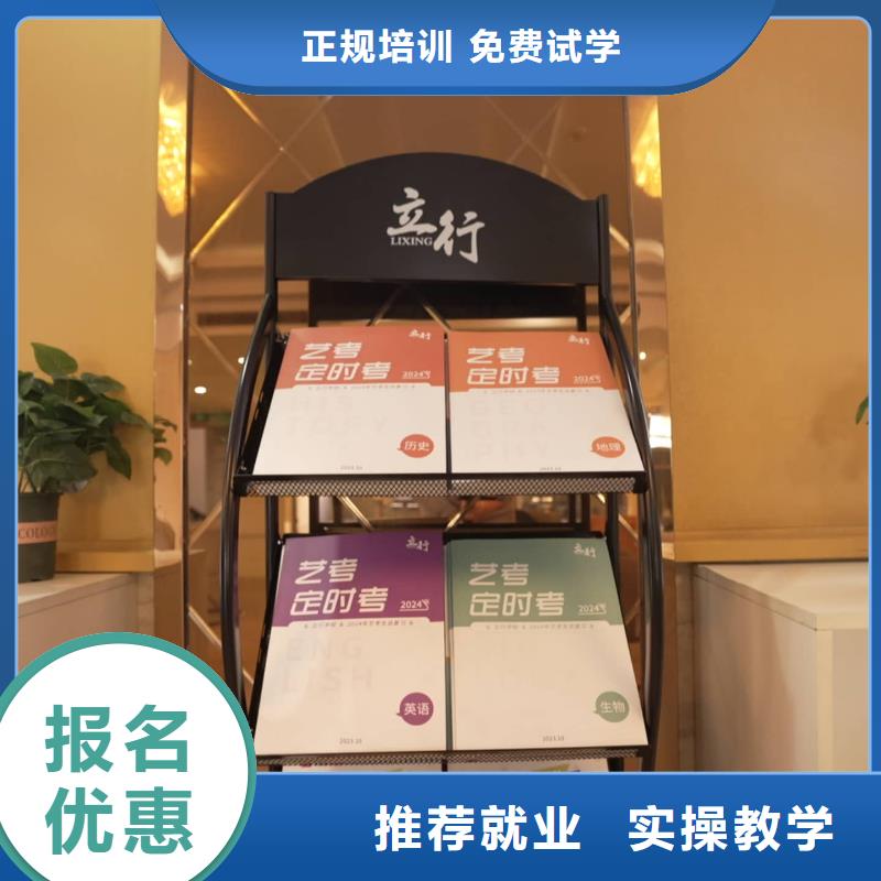 美术艺考视频-美术艺考(立行学校)覆盖地域陕西省榆林市吴堡|府谷|延安|商洛|咸阳|宝鸡|西安