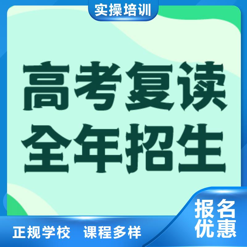 怎么选高三复读班，立行学校经验丰富杰出