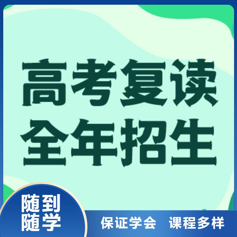 封闭式高三复读辅导班，立行学校教学模式卓越