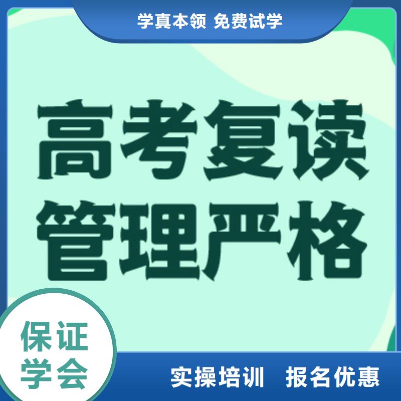 封闭式高三复读辅导班，立行学校教学模式卓越