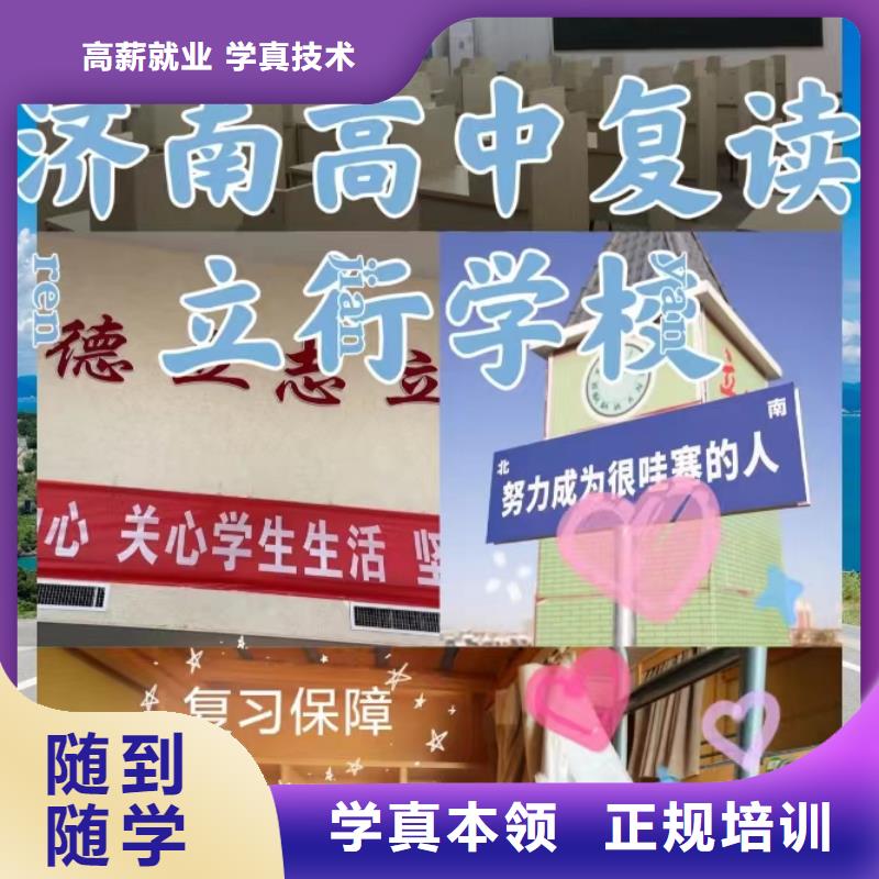 复读学历课程多样