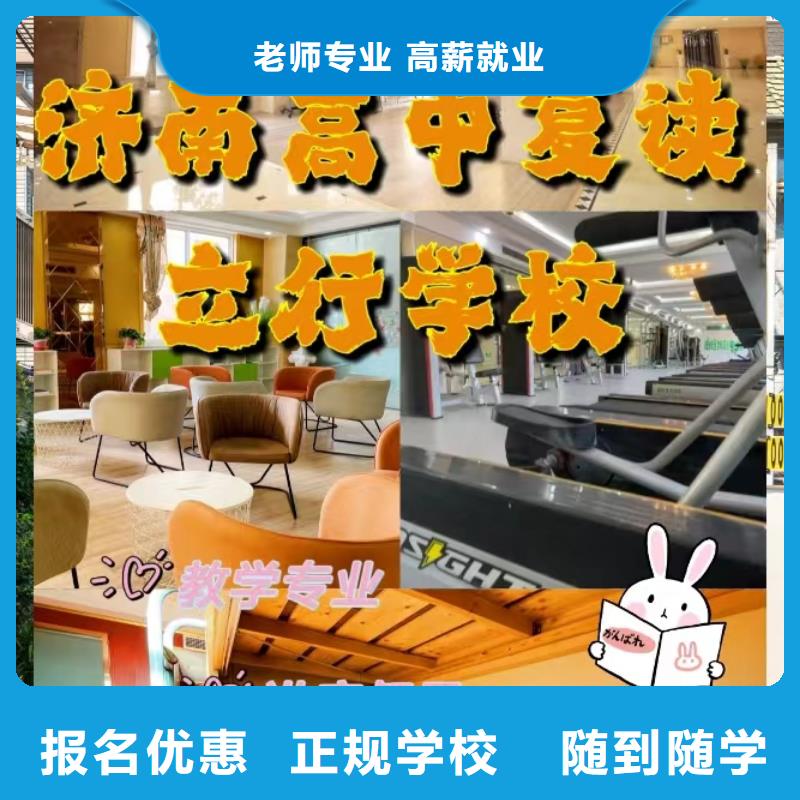 复读高三冲刺班就业