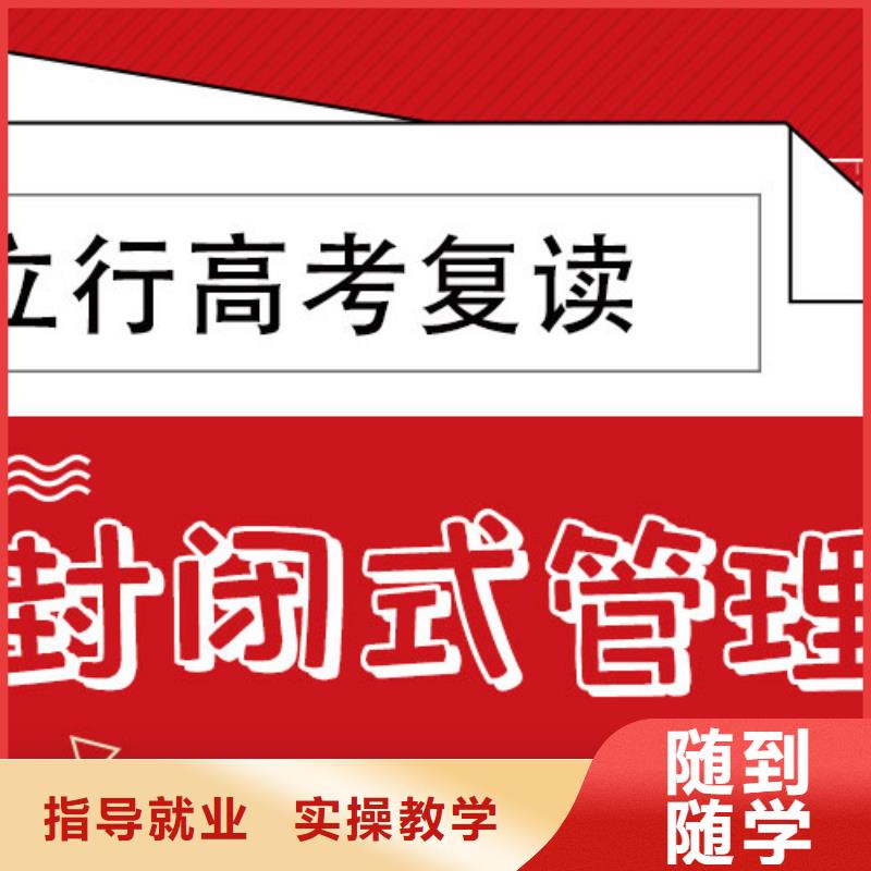 2024年高三复读补习机构，立行学校师资团队优良