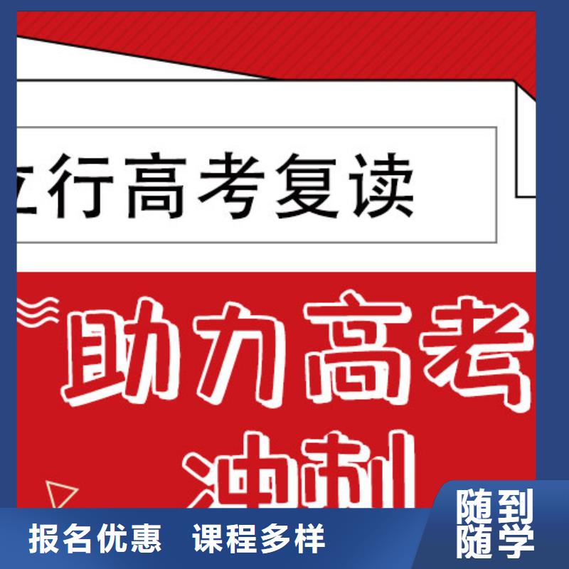 复读高三冲刺班就业