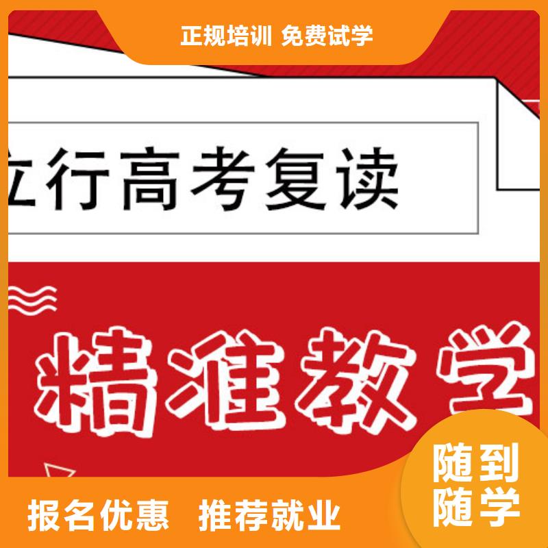 信得过的高考复读补习学校，立行学校专属课程优异