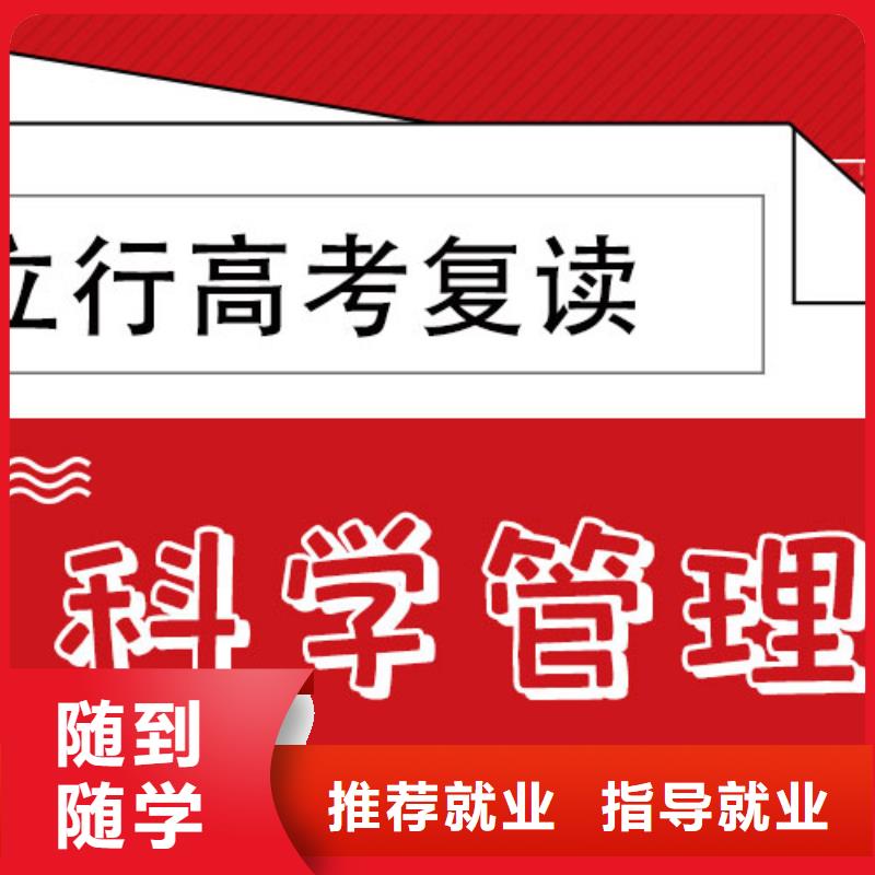 复读高三冲刺班就业