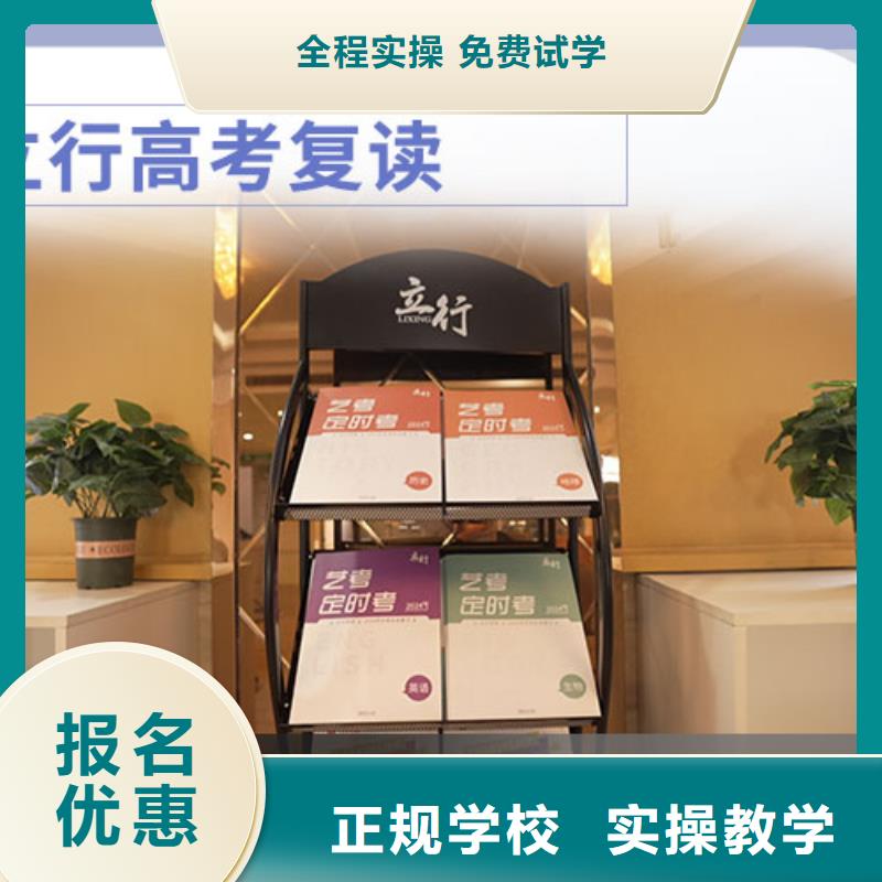 课程多样 复读课程多样附近厂家