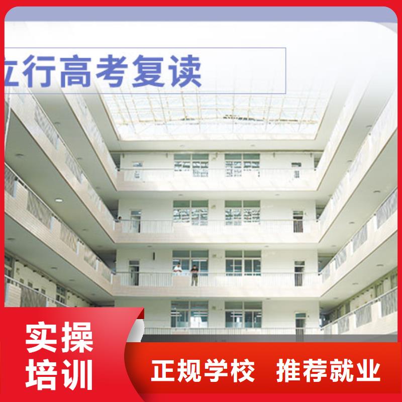 复读高考冲刺补习师资力量强