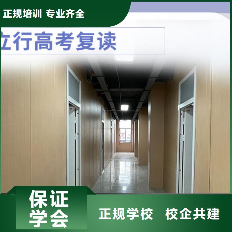 附近高考复读补习机构，立行学校教学质量优异