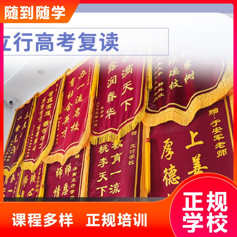 全日制高考复读辅导机构，立行学校教学理念突出