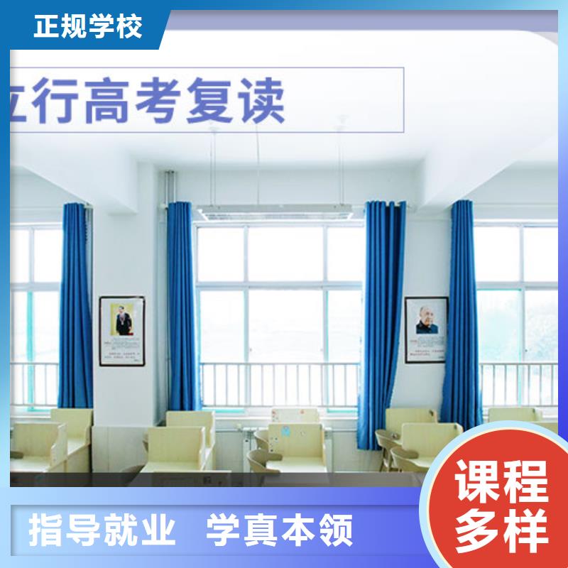 复读_高考复读白天班校企共建