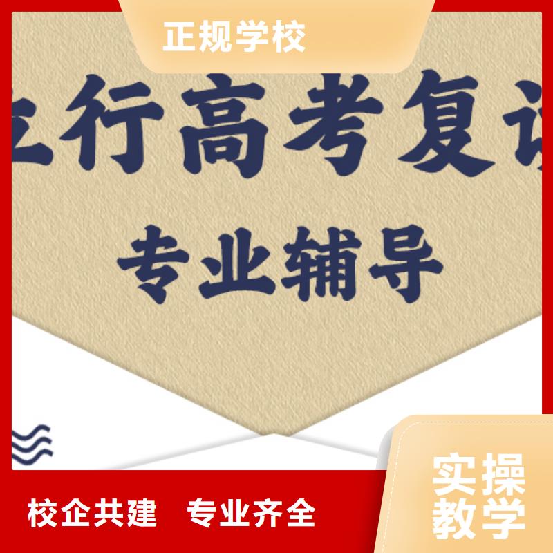 有几个高考复读辅导学校，立行学校管理严格优良