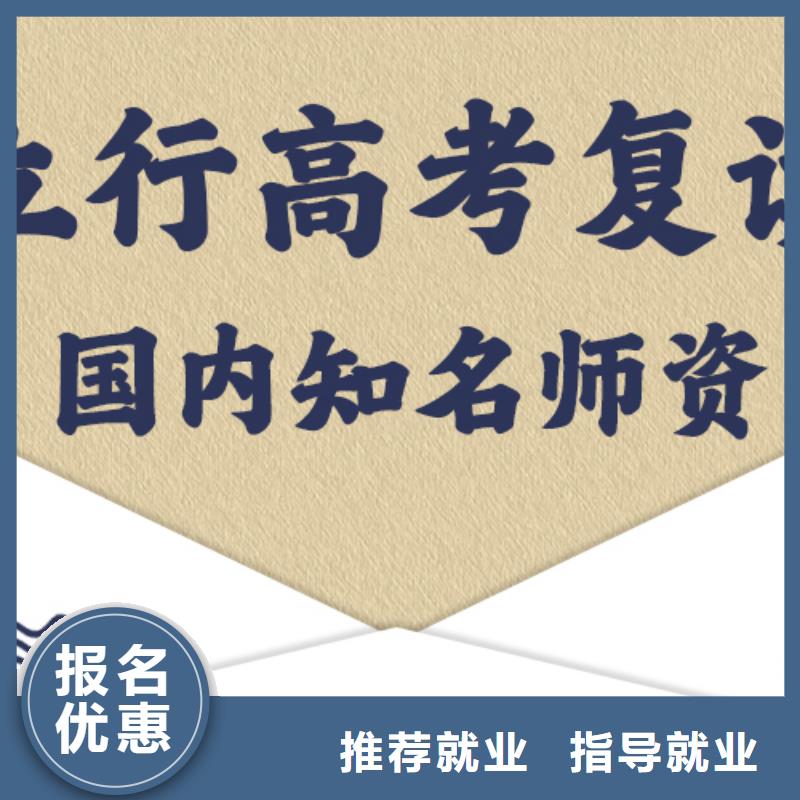 附近高考复读补习机构，立行学校教学质量优异