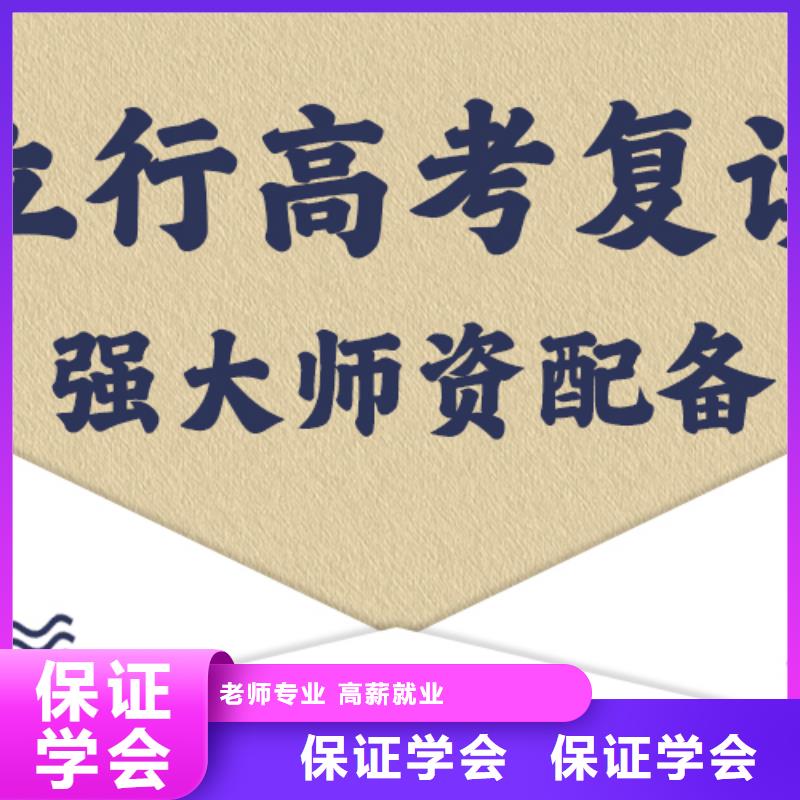 复读【艺考培训】师资力量强