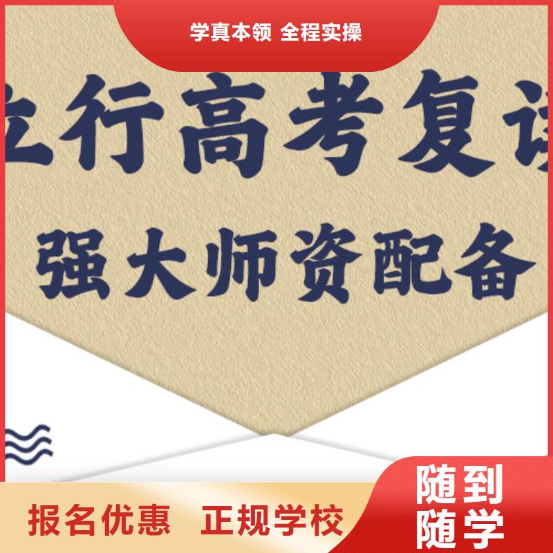 2024年高三复读补习机构，立行学校师资团队优良