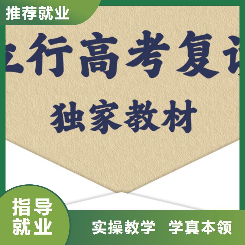 哪里有高考复读冲刺班，立行学校经验丰富杰出